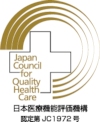 日本医療機能評価機構認定病院